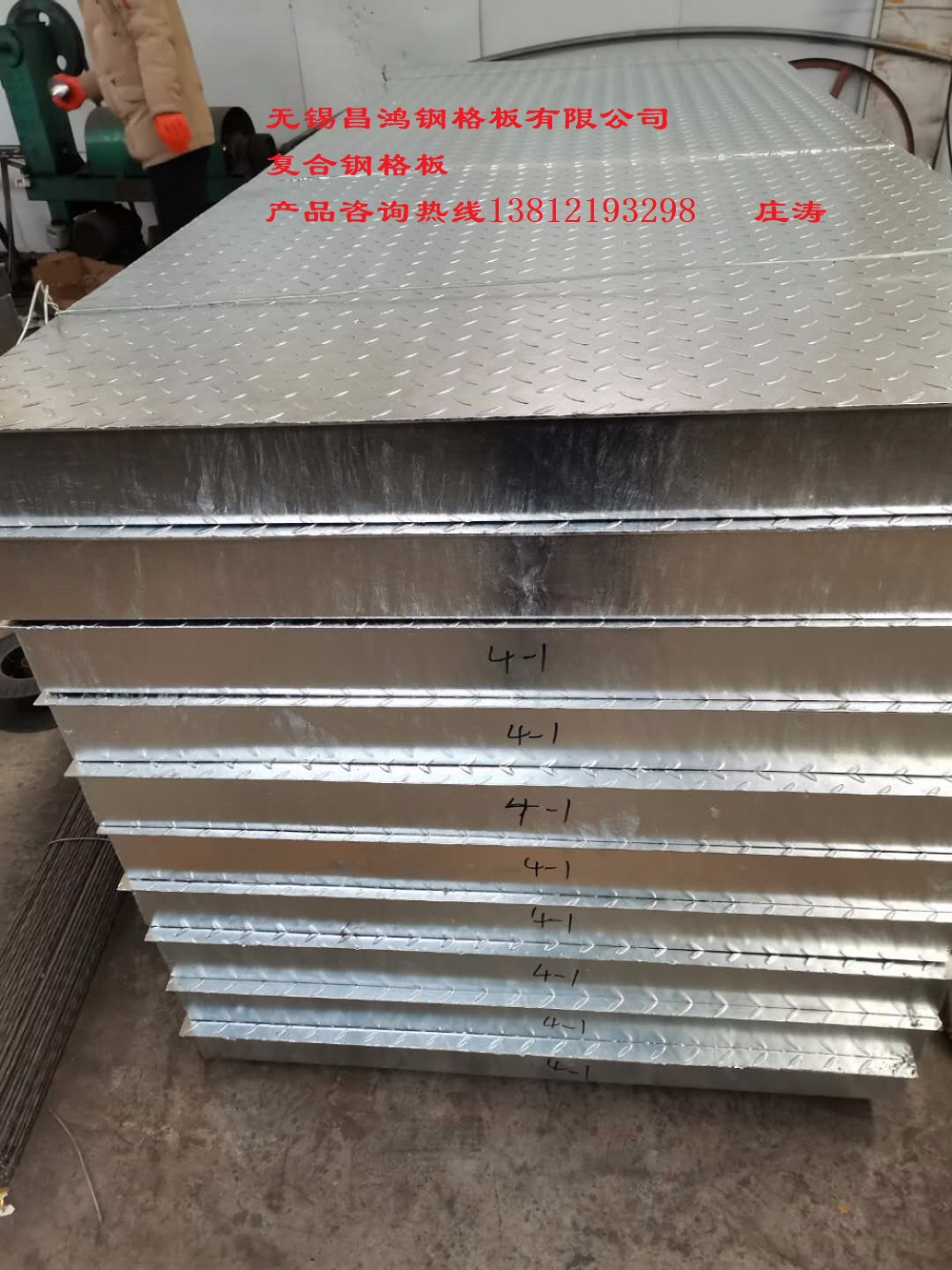 复合钢格板----南通工地发货----凯发k8官网登录·(中国)官方网站